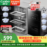 康宝（Canbo）消毒柜家用立式消毒碗柜紫外线台式碗柜小型厨房收纳餐具茶杯烘干一体机XDZ80-LC3T