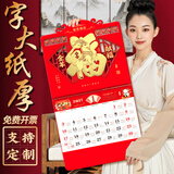 木雷 挂历2027年羊年家用挂墙式日历中国风金箔福字大号画新年月历新版老黄历手撕定制做公司企业广告 305-M13金羊献福【加厚无布袋】37*68cm