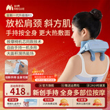 妙界R3全新一代颈椎按摩仪自由手持大面积热敷智能语音播报按摩仪送长辈男女生日节日礼物 【全新一代R3 按摩+热敷】可手持全身按摩海盐蓝