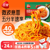 三全番茄肉酱意面280g*4袋早餐半成品速食意面微波加热即食