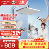 箭牌（ARROW）淋浴花洒套装硅胶除垢增压莲喷头升级下出水洗澡沐浴手持顶喷全套 【银色方形巨幕顶喷】34168CP-P2