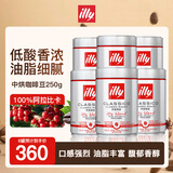 意利（illy）意大利原装进口意式黑咖啡 中烘咖啡豆250g*6罐