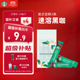 星巴克（Starbucks）0糖精品速溶黑咖啡2.3g×3条 100%阿拉比卡豆 人气尝鲜提神美式