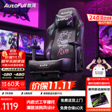 傲风C3电竞椅子人体工学椅电脑椅办公椅游戏椅久坐可躺椅舒服 【内嵌工学腰托】C3炫影 无脚托