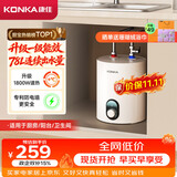 康佳（KONKA）小厨宝6.5升超大水量上出水家用1800W速热厨房热水器台下安装DSZF-KW03（DE49）