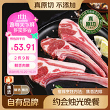 鲜京采惠选 内蒙古原切羔羊法式羊排净重600g 户外烧烤