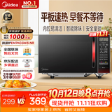 美的（Midea）平板速热微波炉 智能菜单 一键解冻及除味 宝宝辅食菜单更贴心EM7KCGW3-NR
