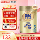惠氏（Wyeth）港版S26金装 HMO婴幼儿营养配方奶粉 3段 【S26金装】 850g 1罐