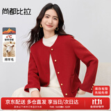 尚都比拉新年红【羊毛】双面呢外套女冬季高级感直筒短款小个子毛呢外套
