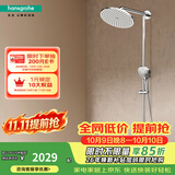 汉斯格雅（Hansgrohe） 双飞雨淋浴恒温花洒大顶喷浴缸龙头花洒套装 240沄雨顶喷恒温浴缸龙头