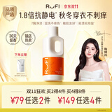 rufi洗衣原液持久留香72小时除菌除螨香氛洗衣液京东自营 橙曦500ml