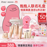 袋鼠妈妈小麦护肤品专用抱抱人IP联名礼盒洁水乳霜面膜5件定制礼盒送礼
