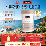 Swisse斯维诗 钙片+维生素D迷你钙片 成人中老年孕妇补钙 柠檬酸钙150片