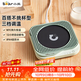 小熊（Bear）加热杯垫 水杯恒温电热暖杯垫 办公室保温热牛奶神器 DRBD-C25D1单杯垫