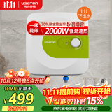 阿诗丹顿（USATON）11升小厨宝速热式厨房储水式电热水器迷你一级能效2000W下出水 KX11-11J20X