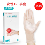 乌斯京 一次性手套TPE食品级耐用防水餐饮实验美容烘焙小龙虾薄膜用手套 【透明舒适】TPE手套 100只/盒 S/小码