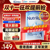 诺优能（Nutrilon）124段奶粉荷兰牛栏HMO婴幼儿DHA配方原装进口牛奶粉【香港直邮】 【香港直邮】1段1罐 荷兰牛栏 0-6个月