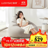 LUCKYSAC懒人沙发豆袋 客厅卧室阳台单人布艺小沙发椅可睡觉 尊享款绅士灰