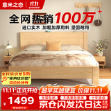 意米之恋橡胶木实木床大板床1.8m*2m床+15cm椰棕床垫包安装 DBA-10 (套装)