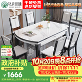 铭府世臻 餐桌家用加厚岩板餐桌椅组合可伸缩实木餐桌813#1.35米一桌八椅