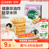 宝宝馋了海苔香脆胚芽米饼43g儿童零食饼干享婴儿辅食谱
