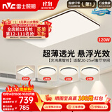 雷士（NVC）吸顶灯具客厅大灯卧室灯饰智能护眼2026新款高端大气led套餐光鸿