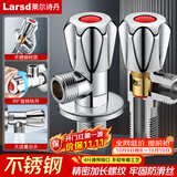 莱尔诗丹（Larsd）角阀加厚 大流量冷热水快开三角阀八字阀止水阀4分进出口LD112H