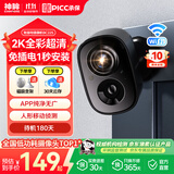 神眸家门口楼道摄像头 免插电监控器 无线wifi家用室内电池充电户外太阳能高清夜视手机远程磁吸免打孔 【补贴款】BC22S黑（WiFi版/300万像素） 裸机无卡（送30天云存）