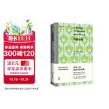 赞美闲散（诺贝尔文学奖得主、哲学大师罗素写给大众的“躺平”哲学）