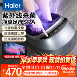 海尔（Haier）足疗机足部按摩器足底脚底脚部按摩仪全自动捏脚热敷揉捏穴位按脚器送父母长辈生日礼物W1-101HU9