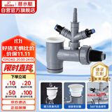 潜水艇（Submarine）XSW-10S洗衣机洗碗机净水器小厨宝三通多功能防臭塞