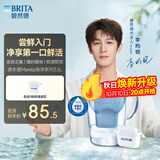 碧然德(BRITA)滤水壶 Marella海洋系列3.5L蓝色1壶1芯 家用自来水过滤器 净水器