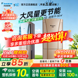 大金空调(DAIKIN)官方旗舰店 新一级能效 E-MAXG系列变频冷暖智能触控环抱气流立柜式空调以旧换新 G系列 2匹 FVXG150WC-N金色