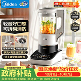 美的（Midea）安睡Max低音降噪系列破壁机1.75L多功能自清洗 古法浓浆辅食料理豆浆机 国家补贴 S59