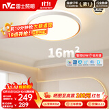 雷士（NVC）吸顶灯客厅灯卧室灯具全光谱护眼轻奢高端2026年