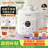 九阳（Joyoung）【价保618】5L大容量4-5人瓷晶内胆电压力锅压力煲智能电高压锅智能预约电饭锅Y-50C10
