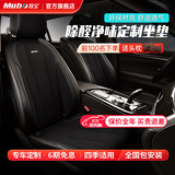 牧宝汽车坐垫四季车座套定制适用奥迪a6l a4q5l宝马5系x3速腾迈腾宝来 黑色 丰田荣放rav4致炫汉兰达皇冠威驰