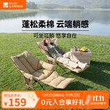 牧高笛（MOBIGARDEN）月亮椅 户外露营便携靠背钓鱼椅懒人椅家庭休闲折叠椅 【月亮高背椅】悠享夹棉款 细沙黄