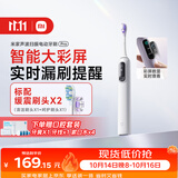 米家小米声波扫振电动牙刷Pro 彩屏数显提醒180天续航智能分面扫振生日礼物送男友 白色