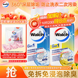 威露士洗衣机清洗剂清洁除菌液250ml*2洗衣机清洁剂杀菌除垢机槽清洁