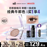 Urban Decay【采销直播间】UD牛郎眼影单色盘高光彩闪片化妆品生日礼物送女友