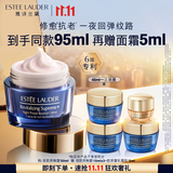 雅诗兰黛智妍夜胶原晚霜50ml淡纹紧致面霜护肤品套装化妆品礼盒生日礼物