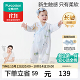 全棉时代婴儿衣服纯棉新生儿连体衣宝宝5A抗菌纱布包屁衣秋季儿童睡衣