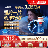 汤臣倍健 星好伴褪黑素(牛奶味)90片含B6改善睡眠助眠 奶香味 非gaba 
