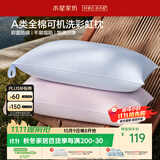 水星家纺枕头可机洗枕芯护颈枕颈椎枕助睡眠成人A类纯棉家用深睡枕一对
