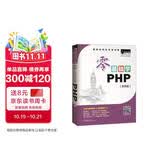 零基础学PHP（全彩版）立体教学全彩印刷附赠超值资源书网合一小白实战手册
