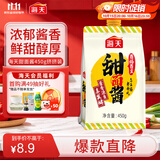 海天 甜面酱 450g 真发酵酱 酱香浓郁优质原料 壶嘴袋包装更方便
