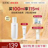 佰草集【11.11抢购】[美白特证]新七白乳液100ml淡斑黄皮提亮修护