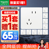 施耐德开关插座面板 皓呈升级款 家用86型墙壁电源插座 皓隽斜五孔10只