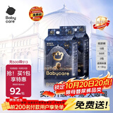 babycare皇室狮子王国弱酸纸尿裤bbc宝宝尿片夏季超薄透气婴儿尿不湿尿片 S码 - 2包 116片 【体重4-8KG】
